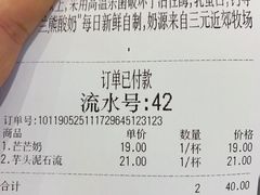 账单-兰熊鲜奶(西直门凯德mall店)