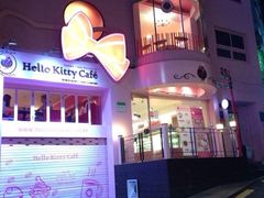 iphone_upload_pic-Hello Kitty Cafe(弘大店)