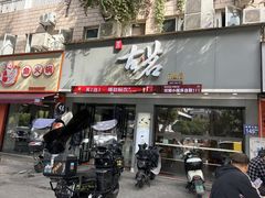 大堂-古茗(金山大润发店)