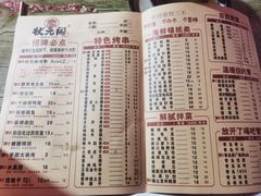 -状元阁烧烤(新华路总店)