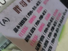 -胖哥料理(兴义里店)