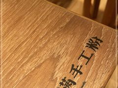 -小满手工粉(上海月星环球港店)