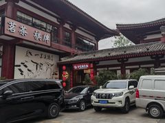 -乡党臊子面(丰庆公园店)