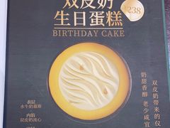 -民信老铺(双皮奶博物馆店)