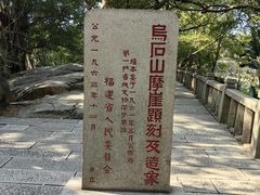 -乌山风景区
