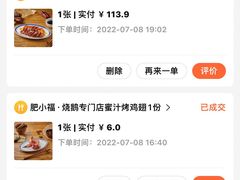 -肥小福·烧鹅专门店(环宇荟店)