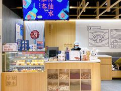 -炖物24章·顺时轻养茶(杭州大厦店)