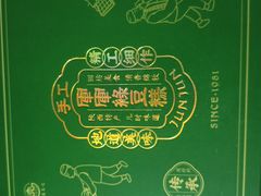 -清真军军绿豆糕(回坊总店)