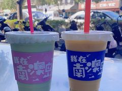 牛油果卡士-南澳岛打卡果汁冰公司