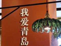 -波螺油子青岛本帮菜(银座店)