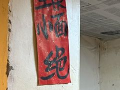 -阿福板凳面(观音桥店)