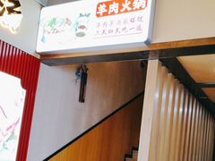 -小椒羊.羊肉粉 龙虾 羊肉串(新地旗舰店)