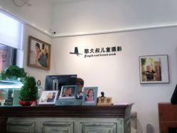 -憨大叔韩式儿童摄影 80店连锁(闵行店)
