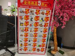 -中百仓储(常青路店)