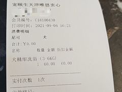 -美联众合动物医院(唯恩分院)