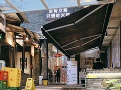 -渝味黄姐火锅(黄泥村店)