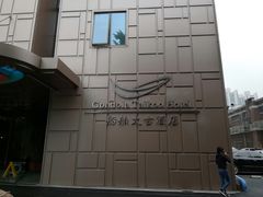 -广州船舶酒店(太古仓店)