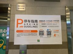 -大宁国际商业广场-地下停车库