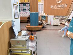 -联合动物医院(光谷诊疗中心)