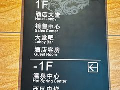 -碧桂园润杨溪谷温泉酒店