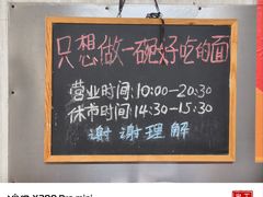 -沪西老弄堂面馆(定西路店)