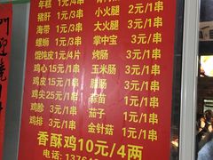 螺丝肉-阿姨小肉摊(同济西苑店)