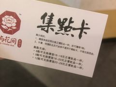 -茶与花间(太平洋森活天地店)