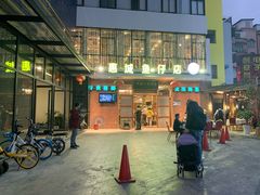 门面-抱德·潮汕味(敦和店原惠城鱼仔)