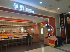 -争鲜回转寿司(太阳宫凯德PLUS店)