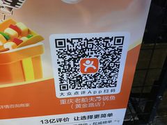 -重庆老船夫冷锅鱼(黄金路店)