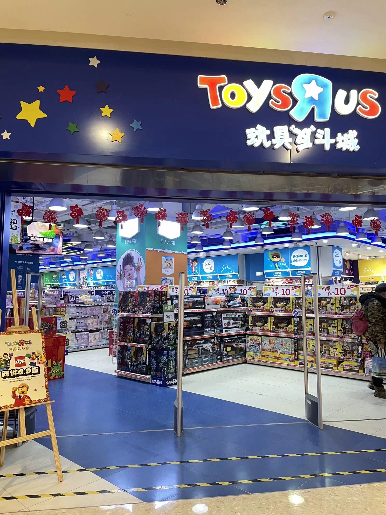 玩具反斗城玩具种类多