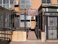 门面-吃饼人西餐(南开店)