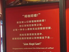 -南洋老咖啡(牛车水店)
