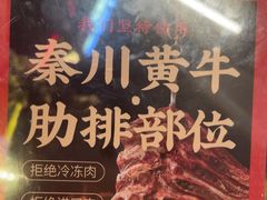 -叁宝烤肉• 西安烧烤(凤城十二路店)