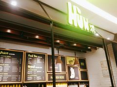 -混果汁(喜荟城店)