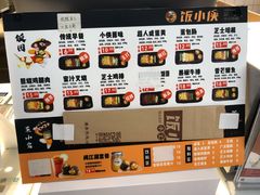 -饭小侠·南宁总舵(航洋店)