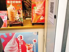 -蜜雪冰城(托乐嘉店)