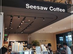 门面-Seesaw Coffee(环贸iapm店)