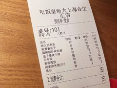 -吃饭皇帝大(合生汇店)