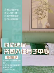 -宝馨月月子中心(友谊医院店)