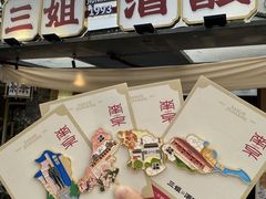 -科巷三姐酒酿(老门东店)