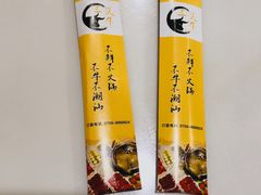 -三头牛·潮汕牛肉生蚝火锅 (夏湾店)