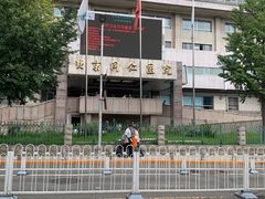 -首都医科大学附属北京同仁医院(西区)
