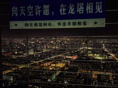 -龙塔