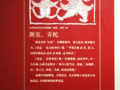 -滕州汉画像石馆