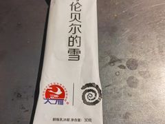 -很久以前羊肉串(中山公园店)