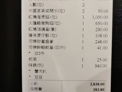 -新同乐鱼翅酒家(美丽华店)