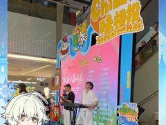 -福田卓悦INTOWN购物中心