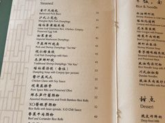 菜单-蔚景阁·外滩华尔道夫酒店