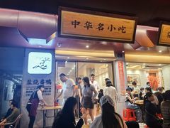 -忠记姜母鸭